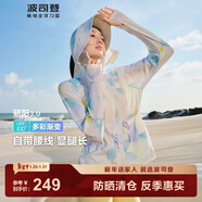 波司登（BOSIDENG）國標時(shí)尚防曬衣女短款冰絲防紫外線(xiàn)涼感修身海邊音樂(lè )節穿搭外搭 七彩茶花9430-趨勢新色 XS 155/80A