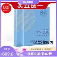 DZ【官方店】悅蕾護膚品套裝補水保濕化妝品 冰泉煥顏蠶絲面膜五盒