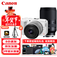 佳能（Canon）EOS R50 V 4KVlog高清視頻美顏便攜微單相機 14-30mm電動(dòng)變焦+騰龍18-300mm遠攝大變焦防抖鏡頭