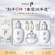 后Whoo雪玉凝水乳面霜6件禮盒343ml美白補水女生生日禮物