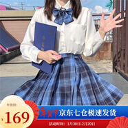 蘿美醬jk制服春秋全套女生短裙學(xué)院風(fēng)JK裙百褶裙半身裙套裝顯瘦裙子 岡梨田格裙+長(cháng)袖襯衫+領(lǐng)結 XL 【建議115-125斤】