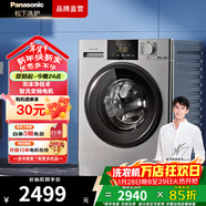 松下（Panasonic）滾筒洗衣機 10KG 大容量 全自動(dòng)家用 BLDC變頻電機 節能泡沫凈 快速洗 換新補貼 XQG100-N1MT