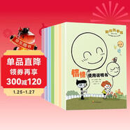 國際大師獲獎繪本（全7冊）兒童繪本0-3-6歲幼兒園入園必備童書(shū)微笑科學(xué)館兒童百科圖書(shū)睡前故事書(shū)早教啟蒙親子閱讀課外 京東自營(yíng)正版圖書(shū)省錢(qián)卡