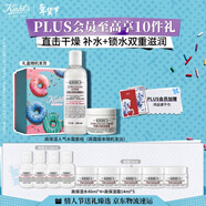 科顏氏（Kiehl's）高保濕水乳套裝面霜50ml+爽膚水250ml護膚品 禮盒情人節禮物