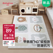 貝博氏babybox爬行墊EPE嬰兒寶寶防摔爬爬墊兒童拼接泡沫地墊6片2CM加厚