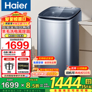 海爾（Haier）迷你洗衣機母嬰兒寶寶兒童小型洗衣機全自動(dòng)波輪變頻節能內衣租房家用電離除菌羊毛洗 【5公斤直驅變頻】電離除菌+自編程+一級能效 波輪