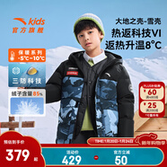 安踏兒童羽絨服男童裝25年冬戶(hù)外三防雪殼熱返IV保暖防風(fēng)加厚上衣外套 【熱返IV雪殼】深夜藍/滿(mǎn)印-8 絨子含量85% 165 充絨量166g