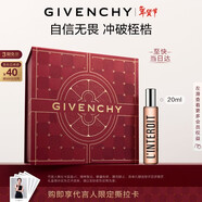 紀梵希（Givenchy）心無(wú)禁忌滾珠香水20ml檸檬香柑橘花香便攜情人節新年生日禮物女友