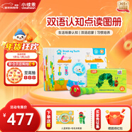 小彼恩毛毛蟲(chóng)點(diǎn)讀筆幼兒雙語(yǔ)認知點(diǎn)讀啟蒙早教機兒童故事機玩具兒童禮物