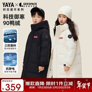 鴨鴨【孫穎莎同款】鴨鴨兒童羽絨服男女童冬季中長(cháng)款中大童裝外套裝HY