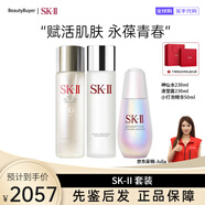 SK-II神仙水護膚sk2精華露 提拉緊致淡紋保濕滋潤skii送女友節日禮物 【緊致淡紋】SK2神仙cp煥白三件套