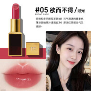 Tom Ford/湯姆福特口紅16 80tom ford15黑細管28禮盒08 黑管05 #紅茶西柚