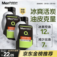 曼秀雷敦男士【張藝興同款】冰爽活炭潔面150ml*2 控油去黑頭洗面奶送男生