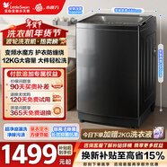 小天鵝（LittleSwan）波輪洗衣機 全自動(dòng)家用 12KG大容量 水魔方防纏繞 直驅變頻國家補貼以舊換新 TB120M08DT京東自營(yíng)