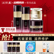 片仔癀凝時(shí)素顏緊致抗皺套裝 提拉淡化細紋修護補水保濕護膚品禮盒禮物 4件套:水120ml乳100ml霜50g膏27g