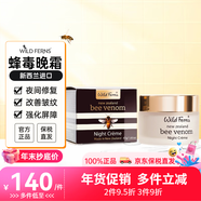 帕氏（Parrs）新西蘭parrs麥盧卡蜂蜜蜂毒面膜面霜精華wildferns天然成分護膚品 蜂毒晚霜47g