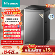 海信（Hisense）全自動(dòng)波輪洗衣機9KG小型 家用租房宿舍 金屬機身一級能效 HB90DC30 以舊換新家電補貼 京東自營(yíng)