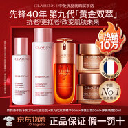 嬌韻詩(shī)（CLARINS）第九代黃金雙萃煥活修護精華抗皺緊致護膚保濕水油平衡女神節禮物 嬌韻詩(shī)牛奶水乳+雙萃精華50ml+日晚霜