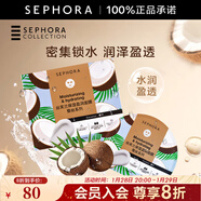 絲芙蘭（SEPHORA）蠶絲面膜 保濕補水透亮 椰子5pcs