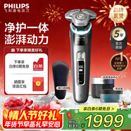 飛利浦剃須刀電動(dòng)剃須刀剃胡刀全新旋護9系進(jìn)口刀頭刮胡刀升級官方旗艦店新年禮物情人節禮物 旋護新9系Pro+