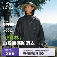 伯希和（Pelliot）[小森林]山系防曬衣男女防紫外線(xiàn)戶(hù)外皮膚衣夏季外套 12421220黑M