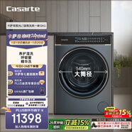 卡薩帝（Casarte）攬光L7滾筒洗烘一體12KG 洗衣機全自動(dòng) 超薄平嵌 大筒徑 家電國家補貼 C1 HDN12L7ELLU1