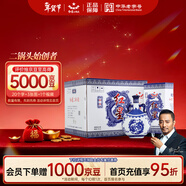 紅星二鍋頭 青花珍品青花瓷 清香型白酒 52度 750ml*6瓶 整箱裝口糧酒
