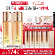 丸美（MARUBI）彈力蛋白凝時(shí)緊致保養液 提拉緊致改善松弛 補水淡化細紋 爽膚水 雙支裝200ml