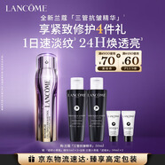 蘭蔻新品塑顏三重緊致煥顏視黃醇精華乳50ml禮盒生日新年禮物送女友