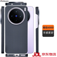 PinksonvivoX200s手機殼X200U磨砂硬殼芳綸纖維防摔商務(wù)輕薄保護套 【細紋_金屬圈】_更精致的鏡頭圈 vivo_X200_Ultra