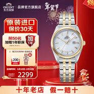 ORIENT東方雙獅新品手表女日本光動(dòng)能時(shí)尚簡(jiǎn)約防水日歷日韓表生日禮物 【新品】間金鋼帶