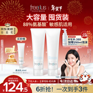 芙麗芳絲（Freeplus）洗面奶男女士氨基酸潔面乳150g*2生日新年禮物送男女朋友