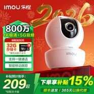 樂(lè )橙（IMOU）監控攝像頭家用 室內高清wifi無(wú)線(xiàn)智能監控器 手機APP遠程控制查看360度無(wú)死角帶夜視全景旋轉云臺 800萬(wàn)TA3R微光全彩【4K超清版】 官方標配無(wú)卡【30天云存儲體驗包】