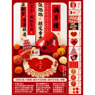 滿(mǎn)月布置寶寶百天儀式感背景墻裝飾拍照道具宴會(huì )用品紅包百日地毯 滿(mǎn)月如意毯+O套餐+A4滿(mǎn)月相框+滿(mǎn)