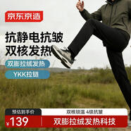 京東京造【加絨加厚】冬季加絨褲子男士休閑褲男西褲男褲 黑色S