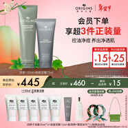 悅木之源男士清潔套裝祛痘淡痘印 面膜75ML+潔面150ml溫和控油生日禮物