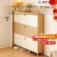 米昊（MIHAO） 鞋柜超薄多功能翻斗玄關(guān)柜防塵儲物柜家用門(mén)口現代簡(jiǎn)約木鞋柜 【實(shí)木生態(tài)板】雙拼色70*17*120cm