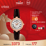 天梭（TISSOT）手表 小美人系列女表 瑞士石英女士皮帶腕表時(shí)尚表新年禮物