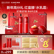 韓束紅蠻腰水乳霜緊致抗皺補水保濕化妝品護膚品套裝新年禮物女買(mǎi)1贈1