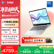 惠普HP【國家補貼】星Book Pro 14 2025 輕薄筆記本電腦(酷睿5 220H 32G 1T 2.2K AI)銀