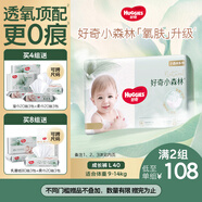 好奇（Huggies）小森林拉拉褲L40片(9-14kg)尿不濕心鉆【透氧頂配更低敏】