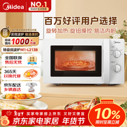 美的（Midea）快捷微波爐 家用小型 360°轉盤(pán)加熱 旋鈕操控 易潔內膽（M1-L213B）