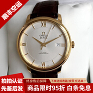 【二手99新】歐米茄男表 碟飛系列 歐米伽 蝶飛  36.5mm表徑 自動(dòng)機械 男士拍拍二手腕表 424.53.40.20.02.002 18k黃金
