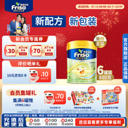Friso美素佳兒港版金裝嬰幼兒配方奶粉2段800g*6罐(6-12月)6HMO易消化