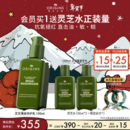 悅木之源（Origins）靈芝薄皮修護乳100ml溫和修復補水乳液強韌乳生日禮送女友送男友