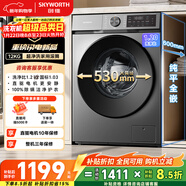 創(chuàng  )維變頻滾筒單洗12公斤洗衣機全自動(dòng)家用 1.2洗凈比 大容量 除菌凈螨 超薄  國家補貼 XQG120-BR3ZD