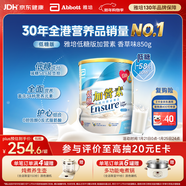 雅培Ensure低糖加營(yíng)素成人中老年奶粉全營(yíng)養配方粉均衡營(yíng)養香草味850g