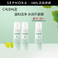 歐緹麗（Caudalie）保濕潔顏摩絲 清潔泡沫洗面奶溫和氨基酸潔面 150ml雙支裝惠選套組
