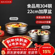 美廚（MAXCOOK）304不銹鋼碗 大湯碗雙層隔熱 餐具面碗22CM MCWA106