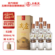 五糧液股份 尖莊榮耀金 濃香型白酒52度 500mL*6瓶 原箱裝光瓶